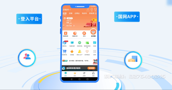 都安瑶族自治县电力供需平台MG动画制作_电力系统可视化动画设计_智慧电网数字化宣传动画_电网科普动画_